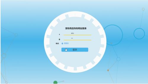 基于Java SSM框架的寵物用品購物網站設計與實現